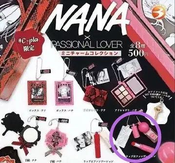 NANA 미니 참 컬렉션 레어 열쇠 달린 립 & 파운데이션 하치
