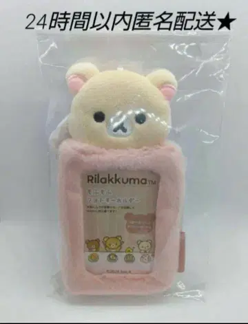 리락쿠마 모후모후 사진 키링 코리락쿠마 핑크 트레이딩 카드 케이스