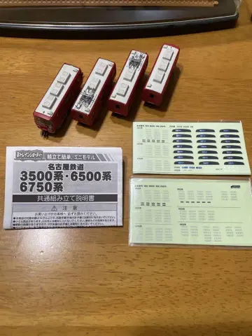 b트레 나고야 철도 3500계 4량 세트