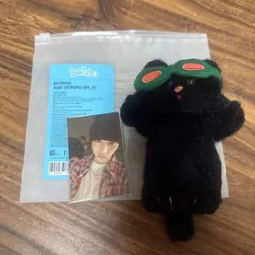 프네크도 테푼 키링
