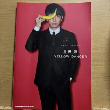 호시노 겐 YELLOW DANCER 밴드 스코어