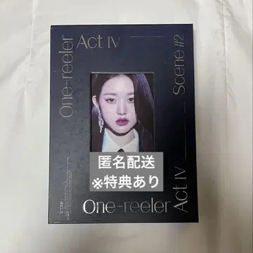 IZ*ONE 아이즈원 One-reeler #2 원영 앨범
