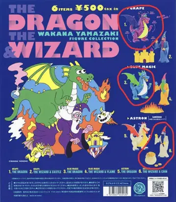드래곤과 마법사 피규어 컬렉션 doragon&wizard 야마자키 와카나