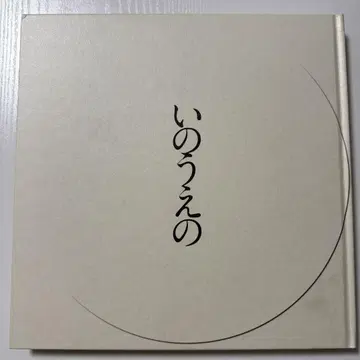 이노우에 다케히코 배가본드 마지막 만화전 [ 이노우에의 초승달 편 ]