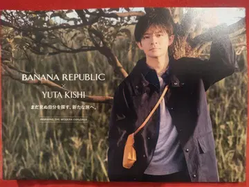 키시 유타 바나나리퍼블릭 (BANANAREPUBLIC) 소책자 새상품