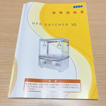 UFO 캐처 10 사용설명서