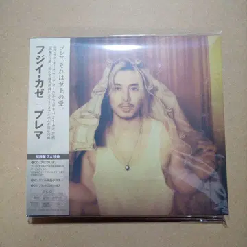 후지이 카제 CD [ Prema (초회반) ] (혜택 포함)