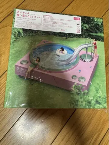 아이묭 오치루요 레코드 2장 세트 CD