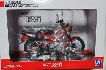 아오시마/스카이넷 1/12 CT125 헌터 커브(글로잉 레드)