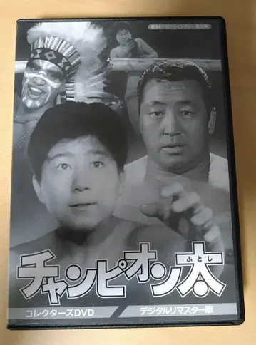 챔피온태 컬렉터즈 DVD