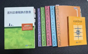 의료 사무 텍스트 7세트