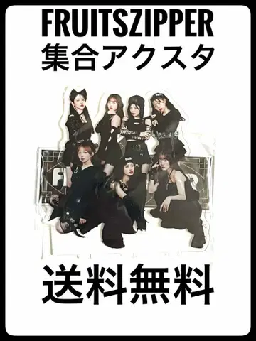 FRUITS ZIPPER 집합 아크릴 스탠드