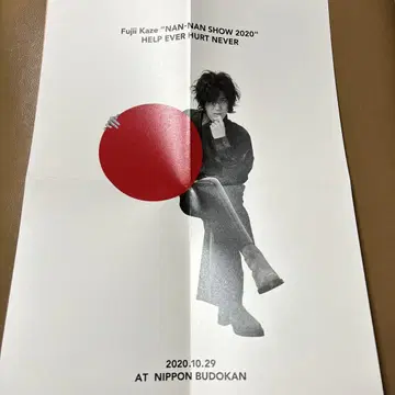 후지이 카제 포스터 4장 세트
