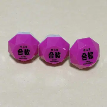 벽관합혼 반지 라이트 3점