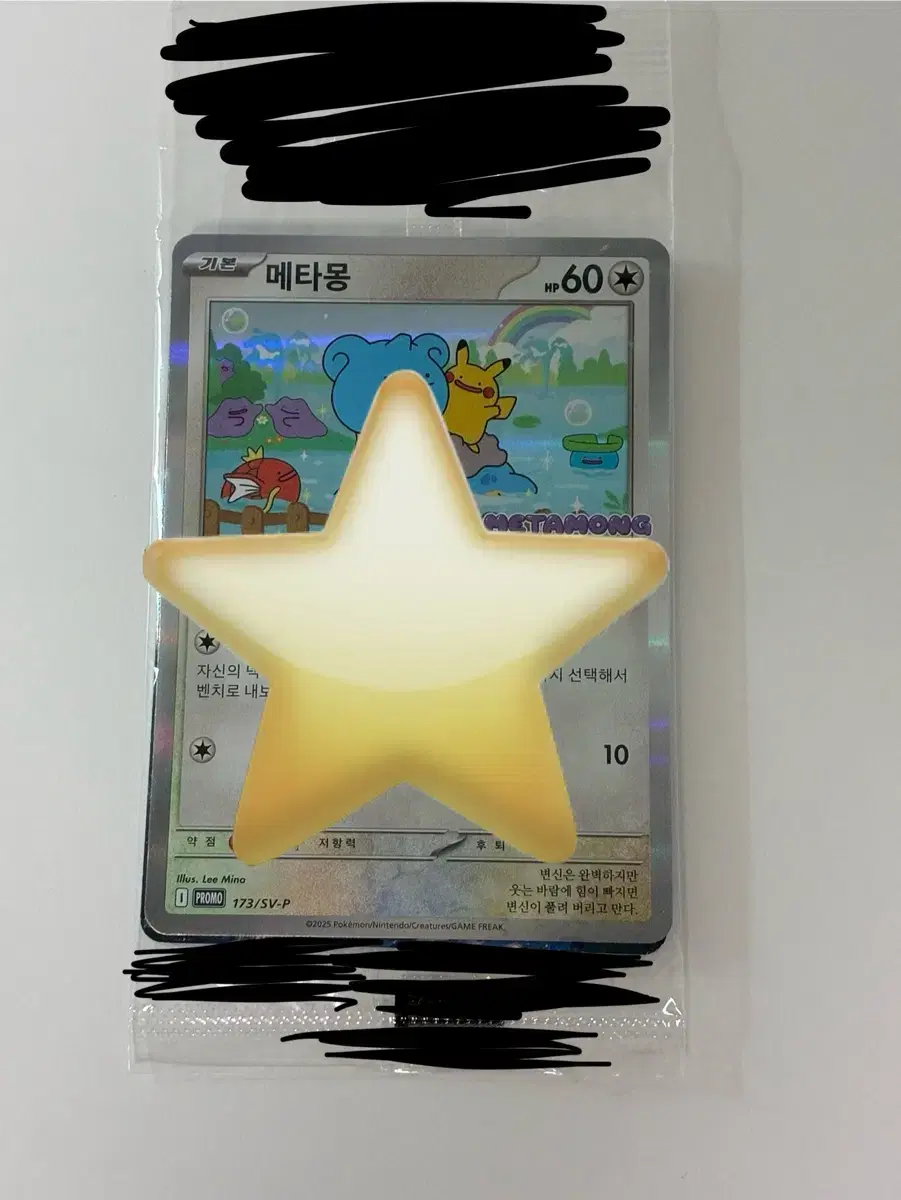 Seokchon Lake Pokemon Card Ditto Card wts!