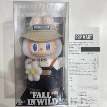 THE MONSTERS FALL IN WILD 봉제 인형 펜던트