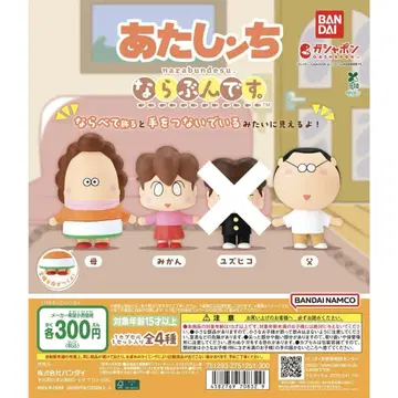 아따맘마 나라분데스 가챠가챠 익명 배송
