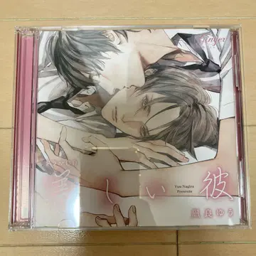 아름다운 그 CD