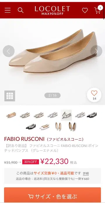 FABIO RUSCONI 포인트 펌프스 ( 그레이 에나멜 )