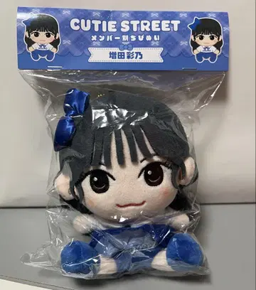 CUTIE STREET 큐스트 마스다 아야노 치비누이 카와누이