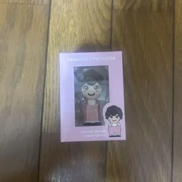 미치에다 슌스케 손가락 인형