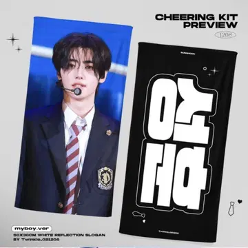 enhypen 성훈 슬로건 마스터
