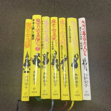 마녀 배달부 키키 전 6권 세트 특별편 7권 세트