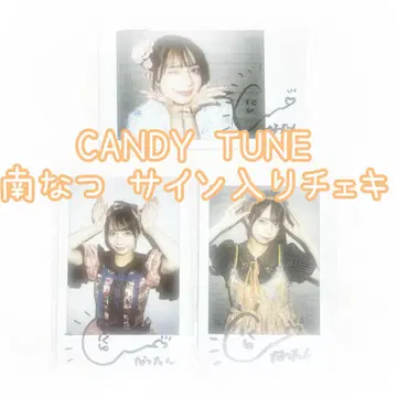 CANDY TUNE 미나미 나츠 친필 사인 폴라로이드