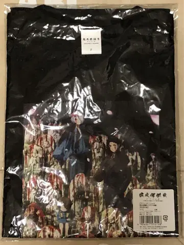 키타로 탄생 게게게의 수수께끼 그래픽 T셔츠
