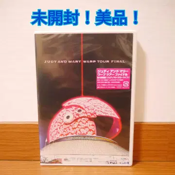 미개봉 새상품 주디마리 라스트 라이브 DVD YUKI WARP TOUR