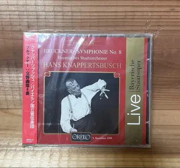 미개봉 BRUCKNER SYMPHONIE No. 8 CD
