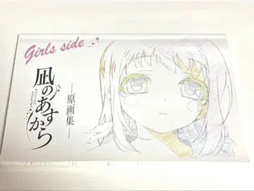 나기아스 원화집 girls side