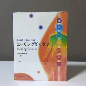 내 영혼을 깨우는 빛 힐링 차크라 DVD 포함