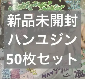 zerobaseone 한유진ver 50장 세트