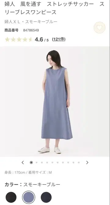 새상품급 무인양품 바람 통하는 스트레치 축구 슬리브리스 원피스 XL