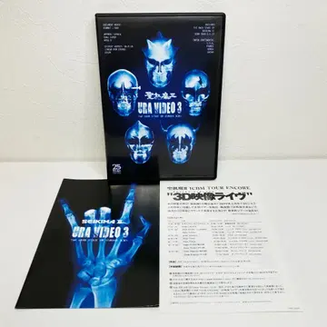 세이키마 II URA VIDEO 3 [DVD]