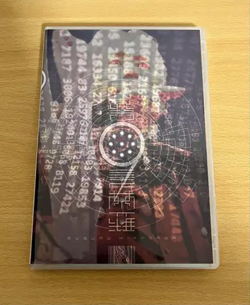 히라사와 스스무 제9 만다라 [ DVD ]