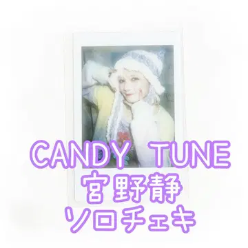 CANDY TUNE 미야노 시즈카 솔로 폴라로이드
