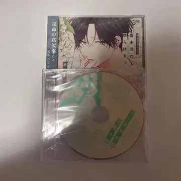 미만의 우리들은 분명 혜택 CD 포함