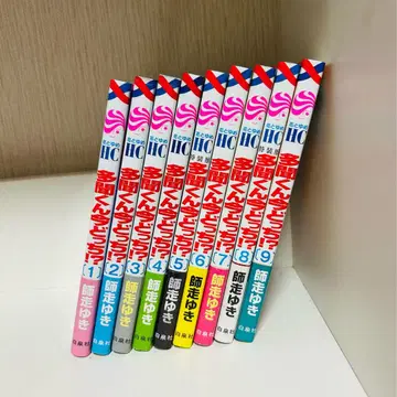 타몬군 지금 어느 쪽 9권 세트 구매 전 댓글 필수