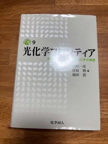 광화학 프론티어