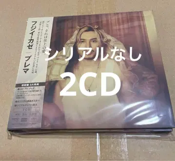후지이 카제 3id 앨범 Prema 2CD 초회 한정판 누락 있음