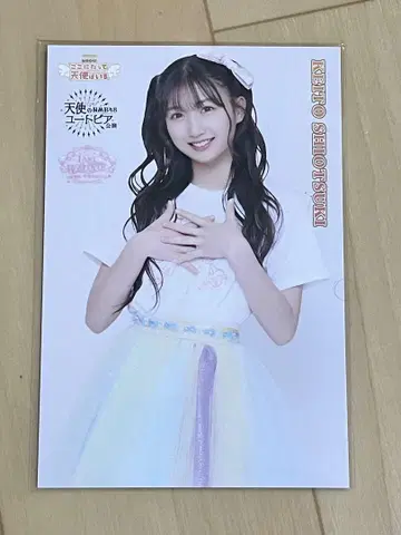 nmb48 시오츠키 나기사 천사의 유토피아 엽서