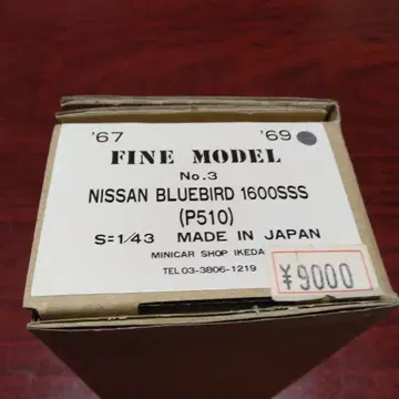 fine model no.3 닛산 블루버드 1600SS