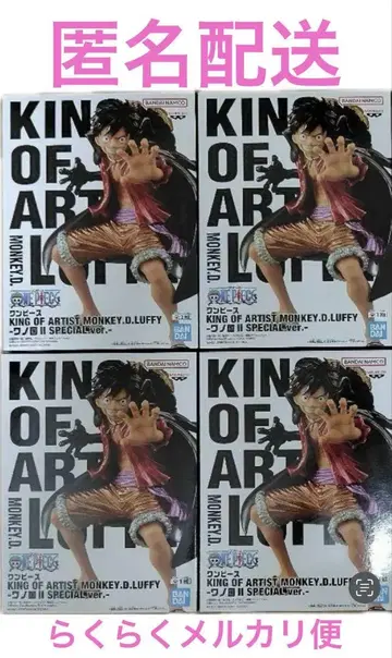원피스 KING OF ARTIST 와노쿠니 2 루피 4개 세트