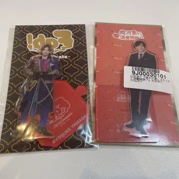 Hey!Say!JUMP 야마다 료스케 아크릴 스탠드