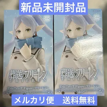 프리렌 피규어 2개 세트