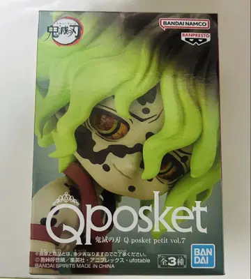 귀멸의 칼날 qposket petit 규타로 피규어