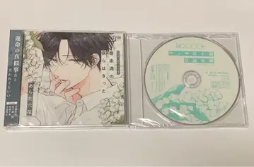 BLCD [ 18세 미만의 우리는 분명 ] 애니메이트 특전 CD 포함