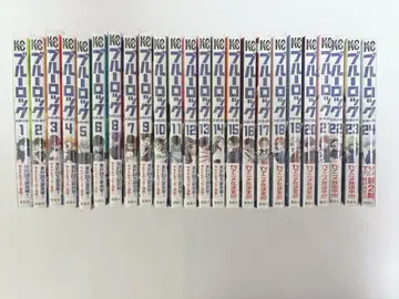 블루 록 1~24권
